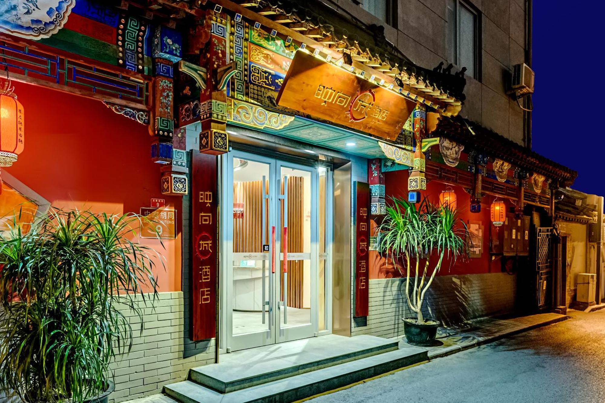 Happy Dragon City Culture Hotel -In The City Center With Ticket Service&Food Recommendation,Near Tian'Anmen Forbidden City,Wangfujing Walking Street,Easy To Get Any Tour Sights In 베이징 외부 사진